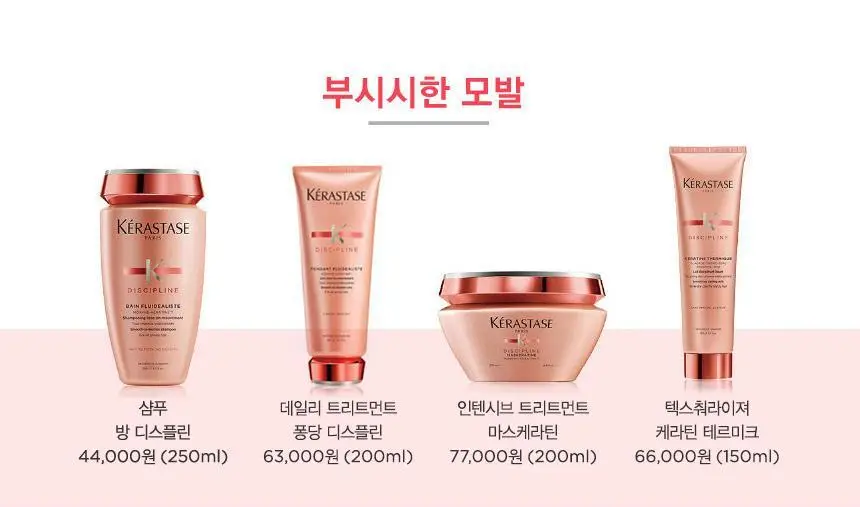 [엉킴 케어] 케라스타즈 디스플린 샴푸 500ml 상세페이지 6